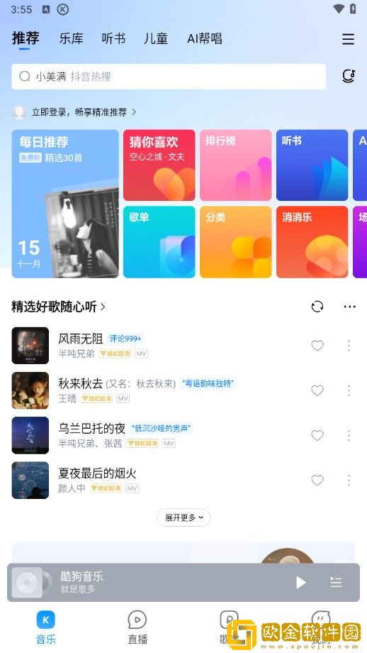 免费的行情网站www下载简书开发者版-免费的行情网站www下载简书无限金币版下载v5.13