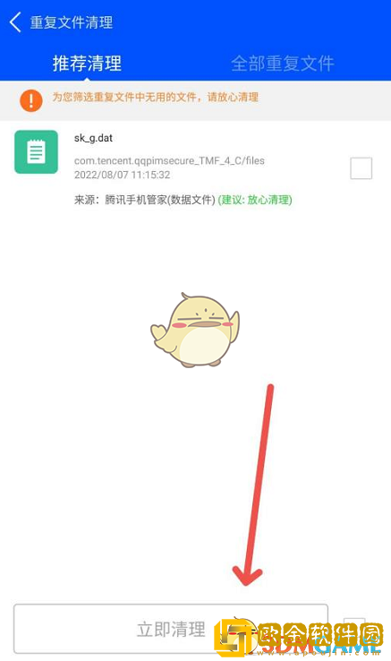 鲁大师怎么清理重复文件