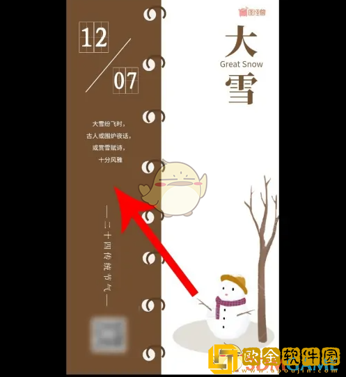 图怪兽怎么去掉图片背景色