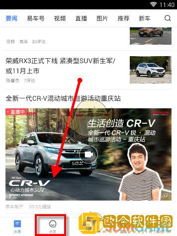 易车怎么发帖