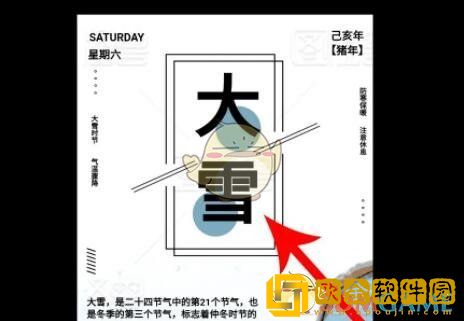 图怪兽怎么修改图片上的文字