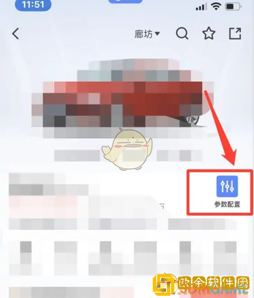 易车怎么看配置