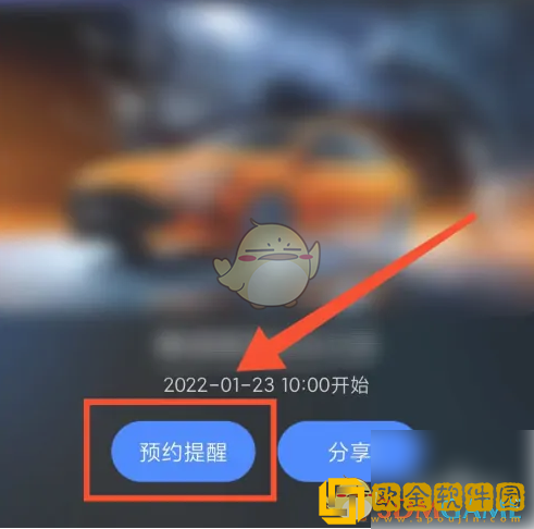 易车怎么预约直播