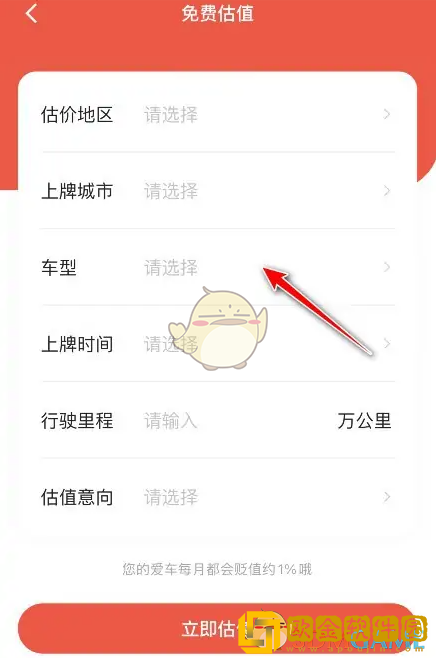 易车怎么评估二手车
