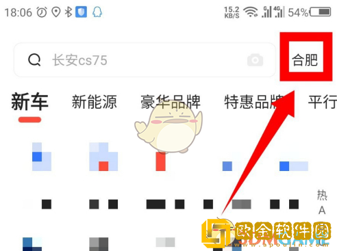 易车怎么选择城市