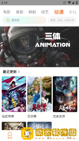 免费的行情网站www下载苹果版