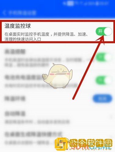 鲁大师怎么开启温度悬浮窗