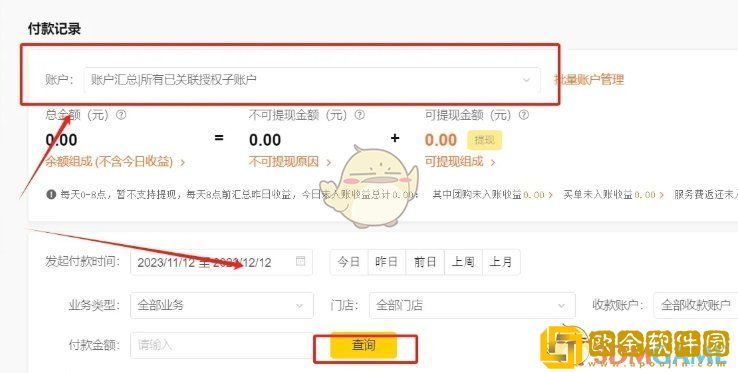 美团开店宝怎么看付款记录