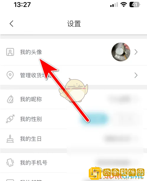 挖煤姬怎么换头像
