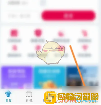 南方航空怎么删除同行人