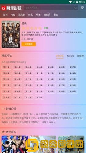 《魅魔妈妈》第1季动漫正式版