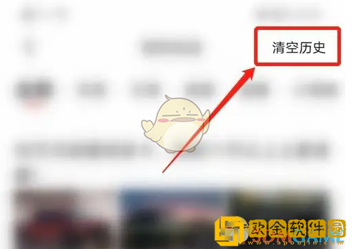 易车怎么删除我的足迹