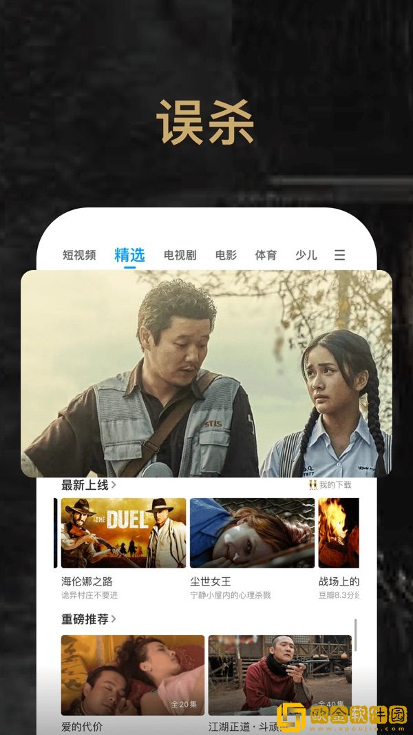 小柔与王叔的第一次相遇是第几集免费版