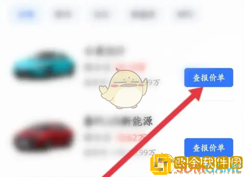 易车怎么查报价单