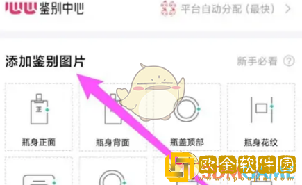 心心app怎么发布鉴别