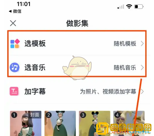 小年糕怎么做影集