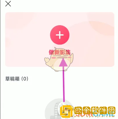 小年糕app怎么上传手机照片