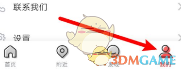 美味不用等怎么设置城市