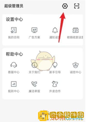 美团开店宝怎么注销账号