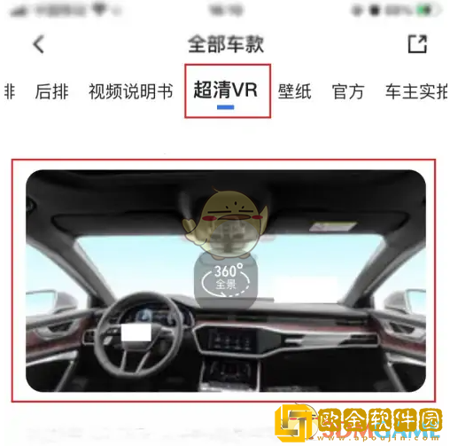 易车怎么模拟驾驶