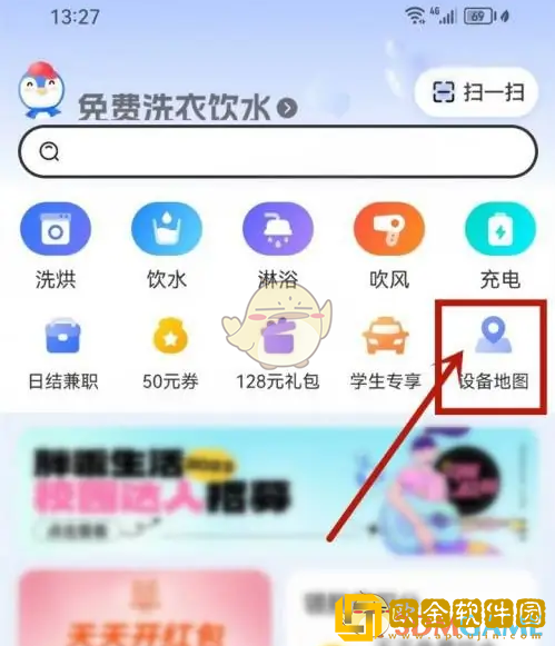 胖乖生活怎么看附近设备