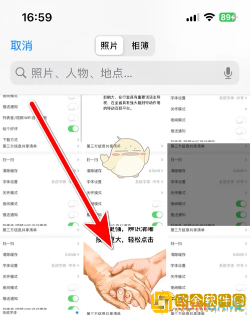 轻牛健康怎么换头像