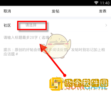 易车怎么发帖