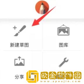 sketchbook怎么创建画布