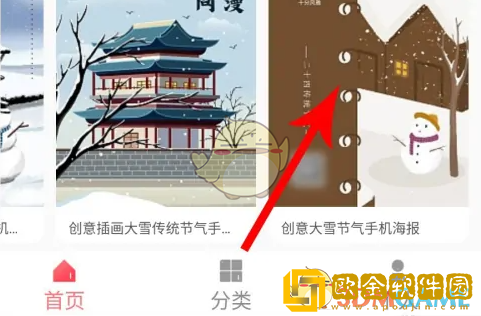 图怪兽怎么去掉图片背景色