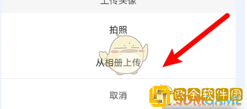 美味不用等怎么换头像