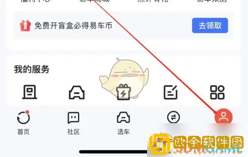 易车怎么看裸车价