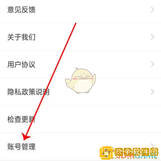 鲁大师怎么注销账号