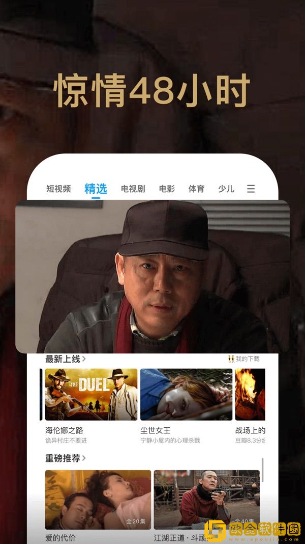 小柔与王叔的第一次相遇是第几集免费版