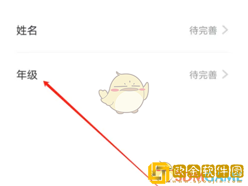 外研u学怎么设置年级