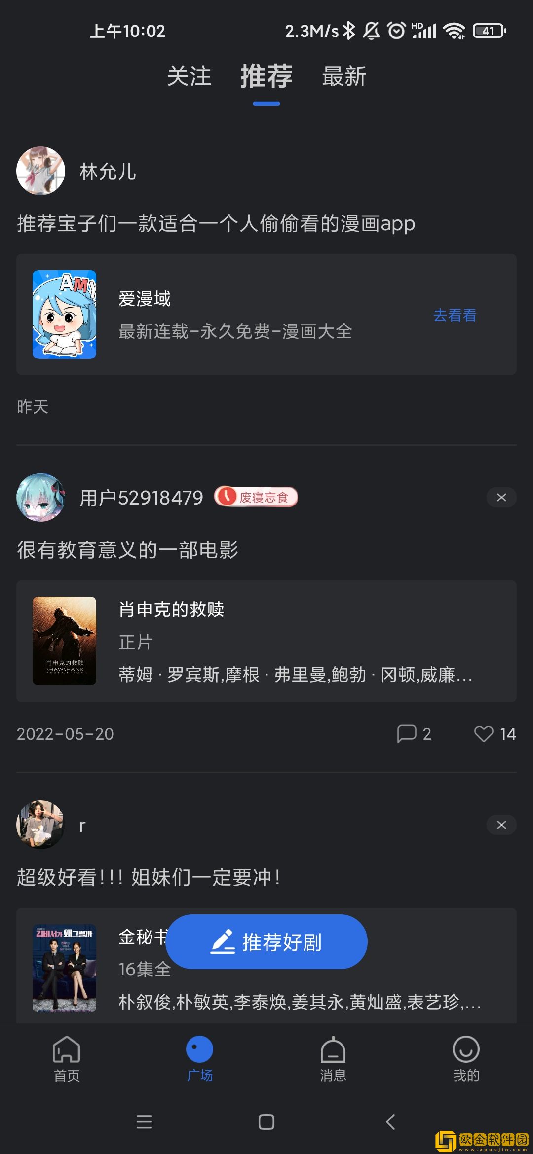 在线观看免费观看在线nba17.海外版