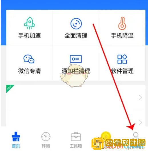 鲁大师怎么注销账号