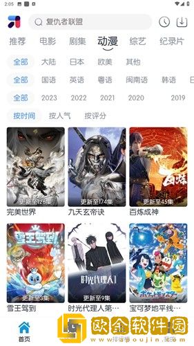 9.1国产nba免费看电影在线观看试用版