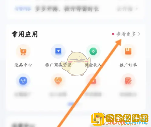 快手小店商家版怎么添加商品