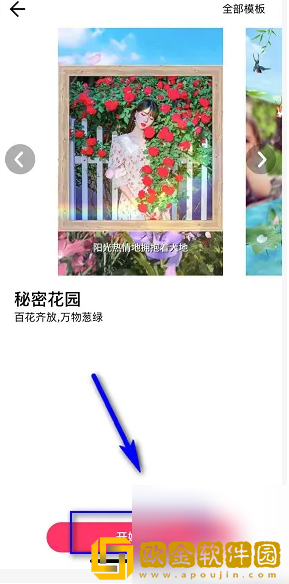 小年糕怎么制作相册