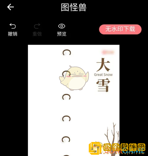 图怪兽怎么去掉图片背景色