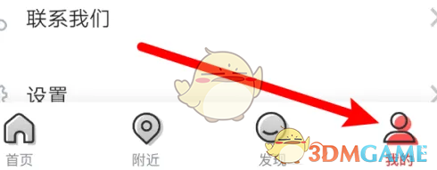 美味不用等如何绑定手机号