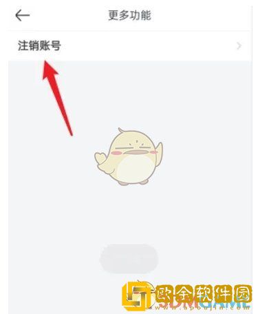 美团开店宝怎么注销账号