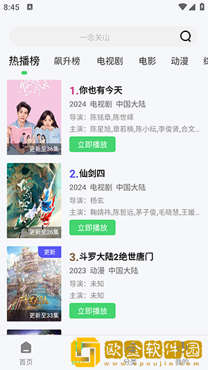 一品国精和二品国精的文化意义绿色版