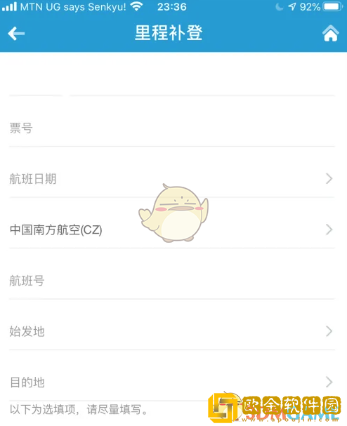 南方航空怎么补登里程