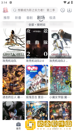 《我的漂亮女助理》大结局公测版
