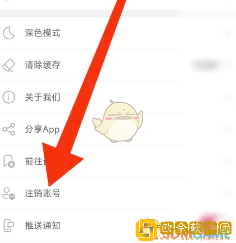挖煤姬怎么注销账号