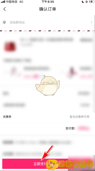 心心app怎么买东西