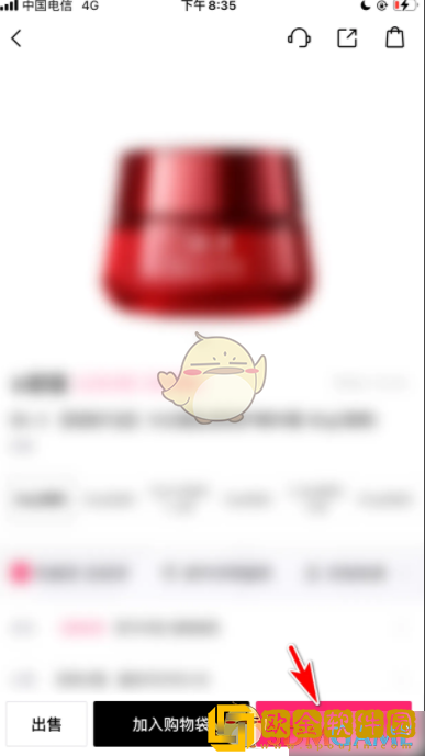 心心app怎么买东西