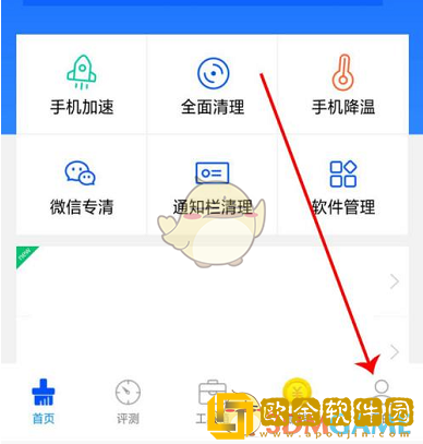 鲁大师怎么改资料