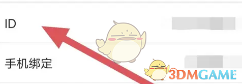 小年糕app怎么看id